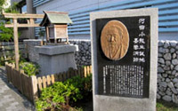 河田小龍誕生地