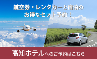 航空券付きプラン_PC