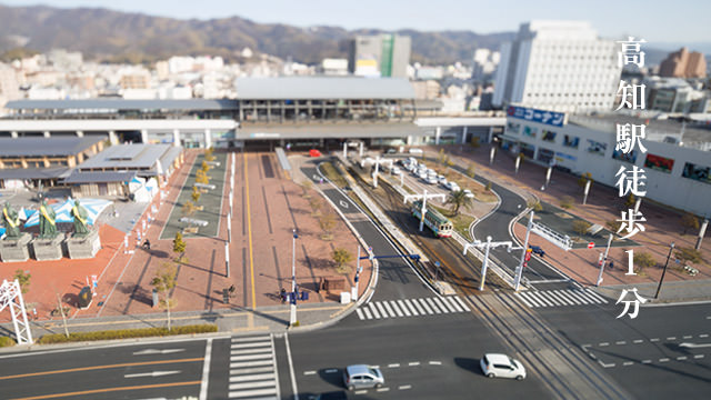 公式】高知ホテル | JR高知駅より徒歩1分、観光にビジネスに便利